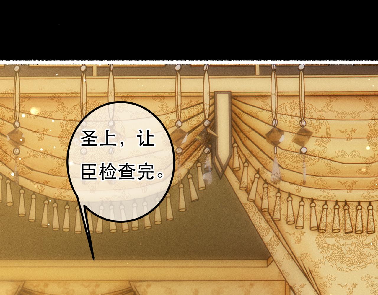 第62话 薛远做了什么？61