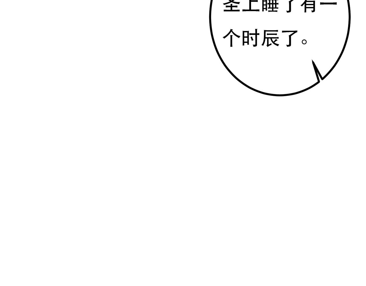 第76话 认罪？55
