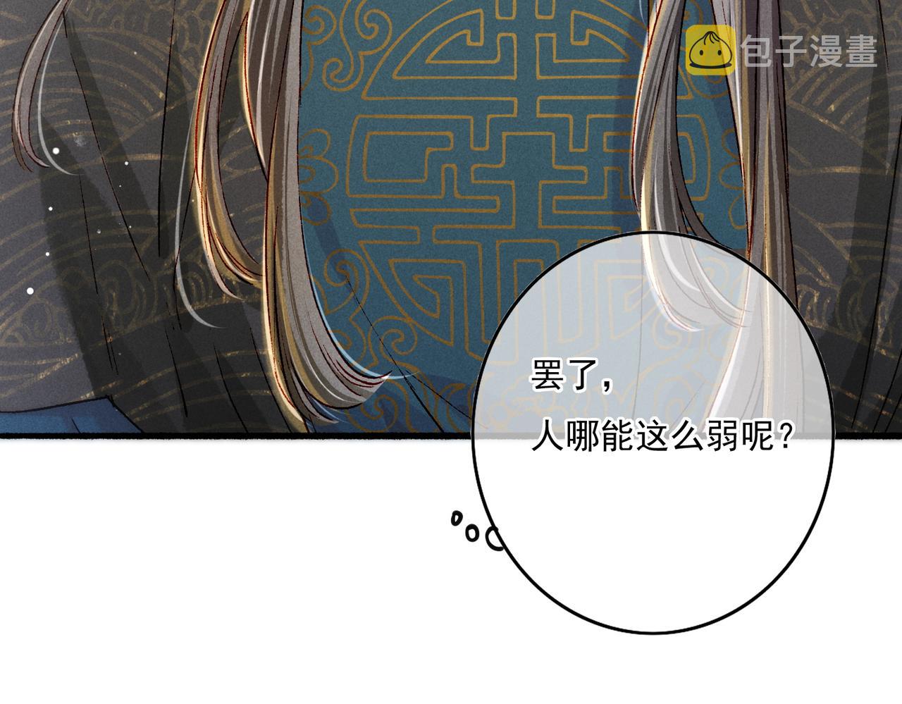 第17话 以表忠心81