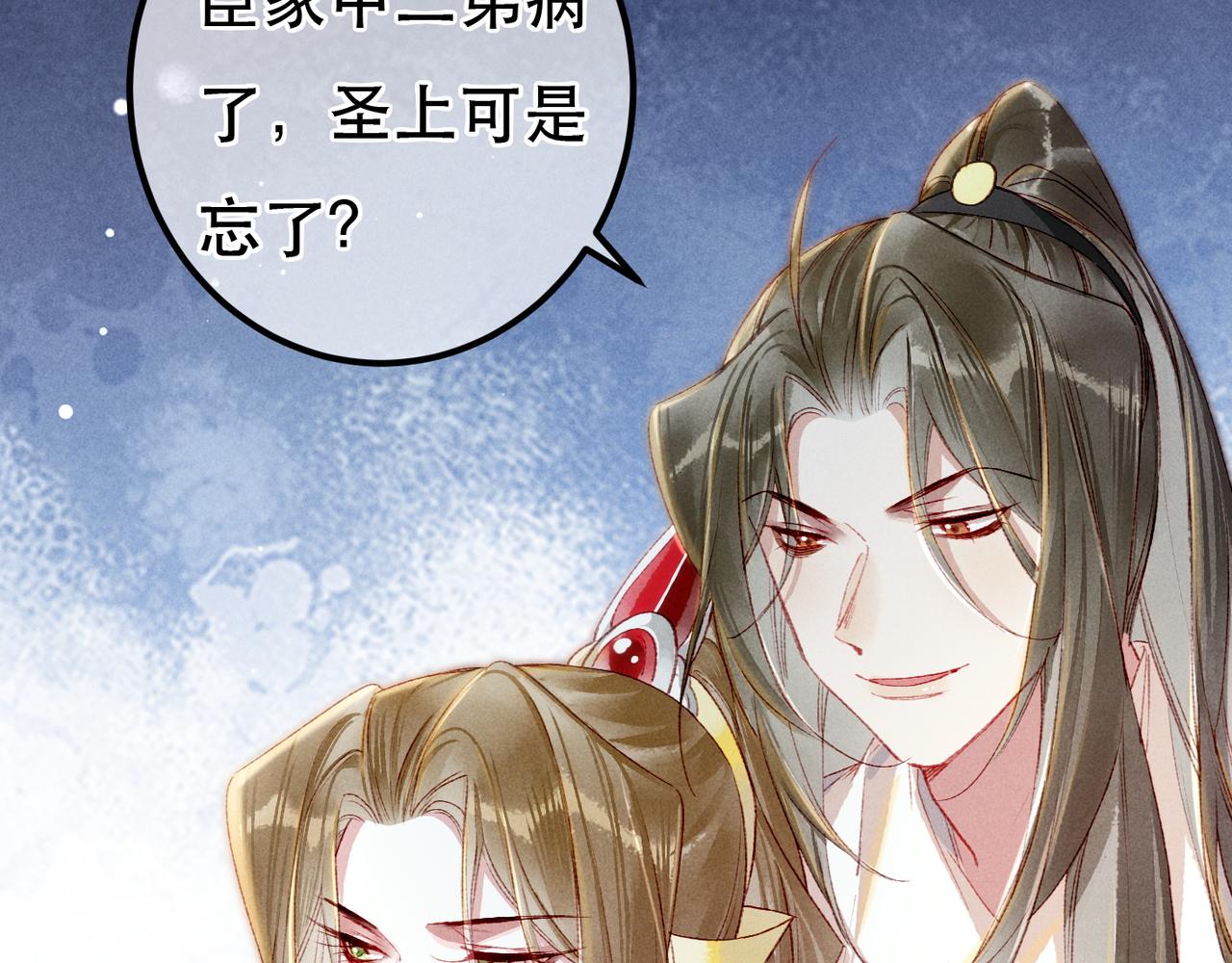 第76话 认罪？17