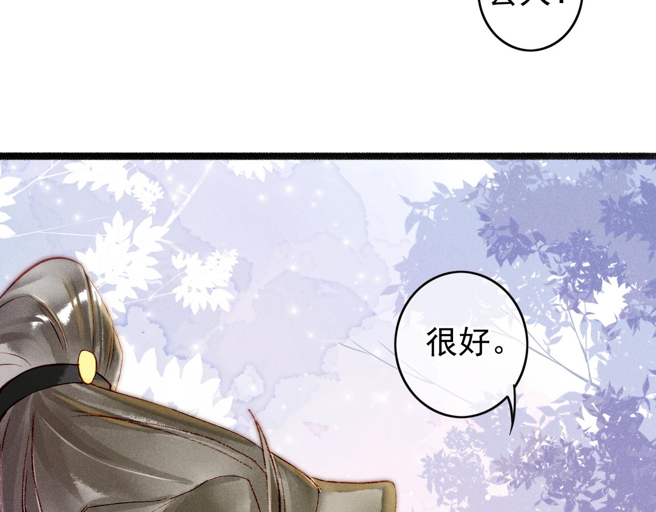 第44话 试探26