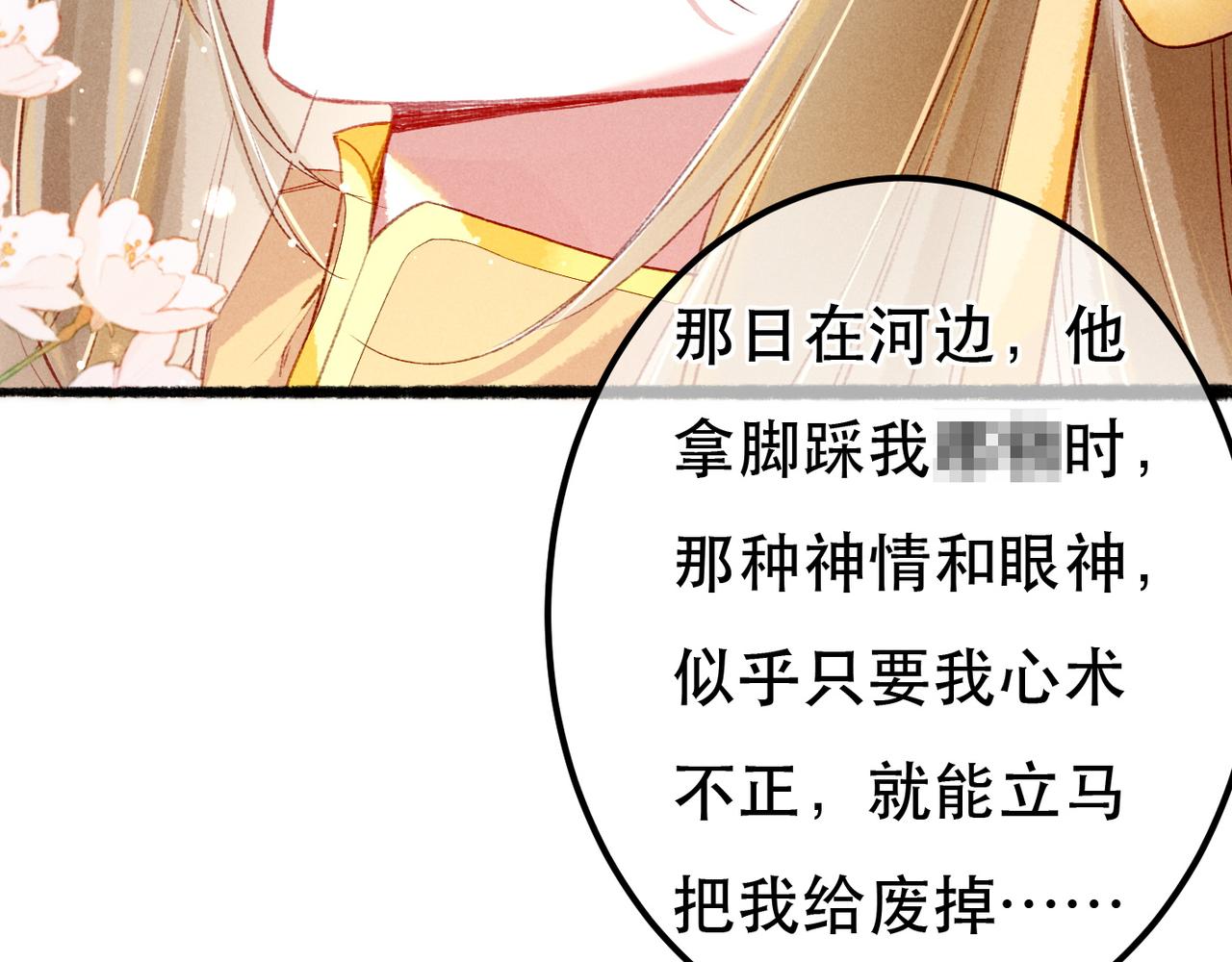 第67话 薛远明白了自己的心意68