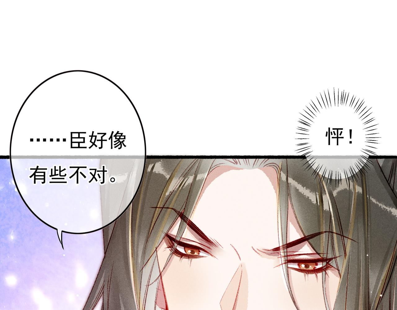 第56话为何这般生气10