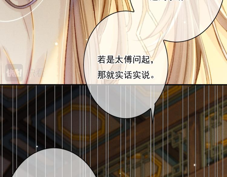 第5话 暗暗吃醋27