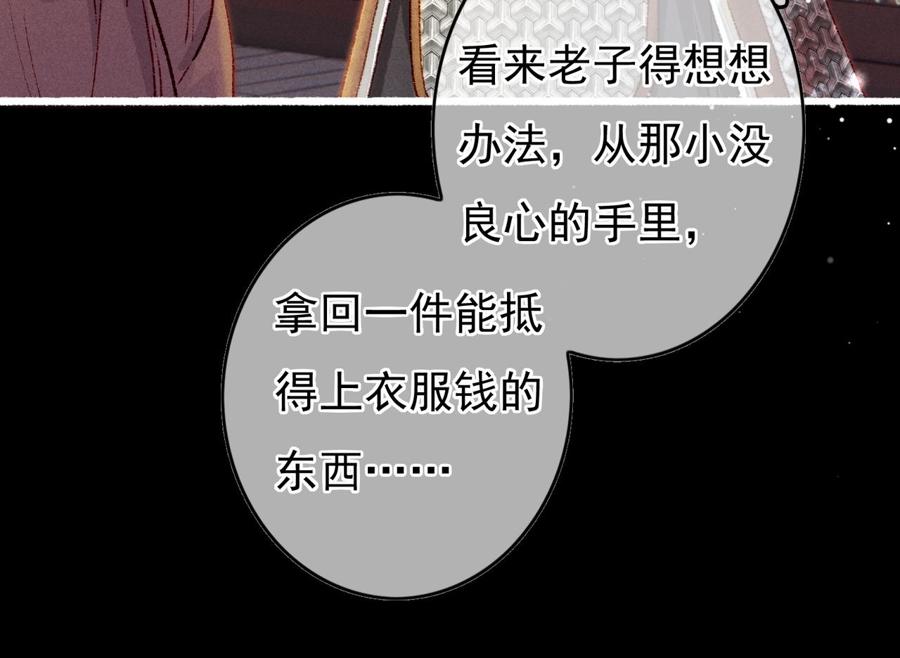 第45话 被嫌弃44