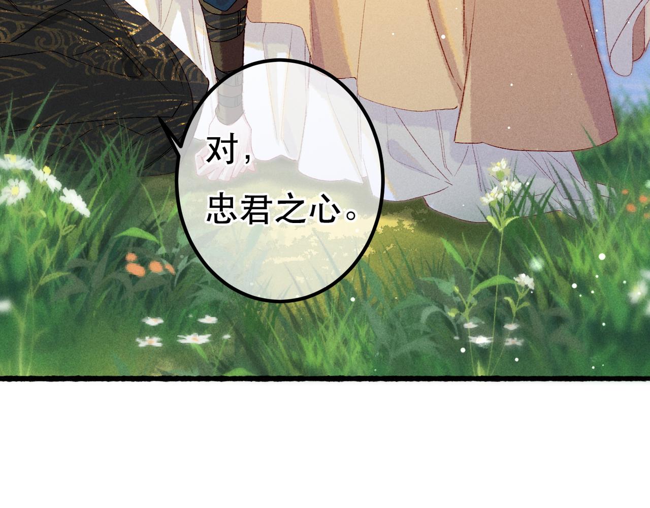 第65话 撮合官配40