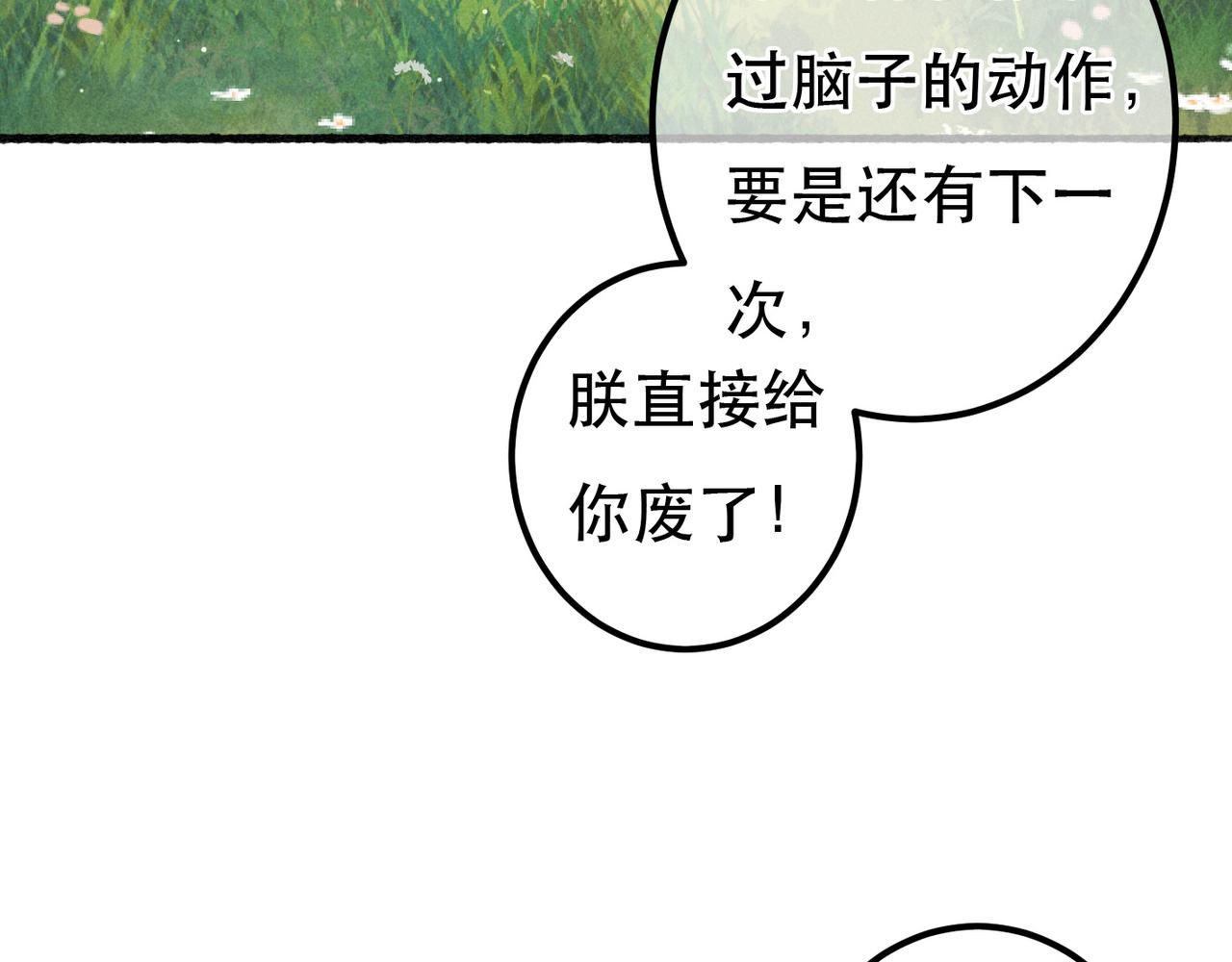 第65话 撮合官配57