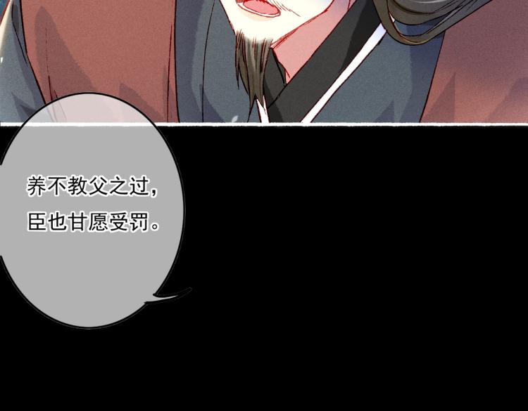 第13话 薛远进宫28