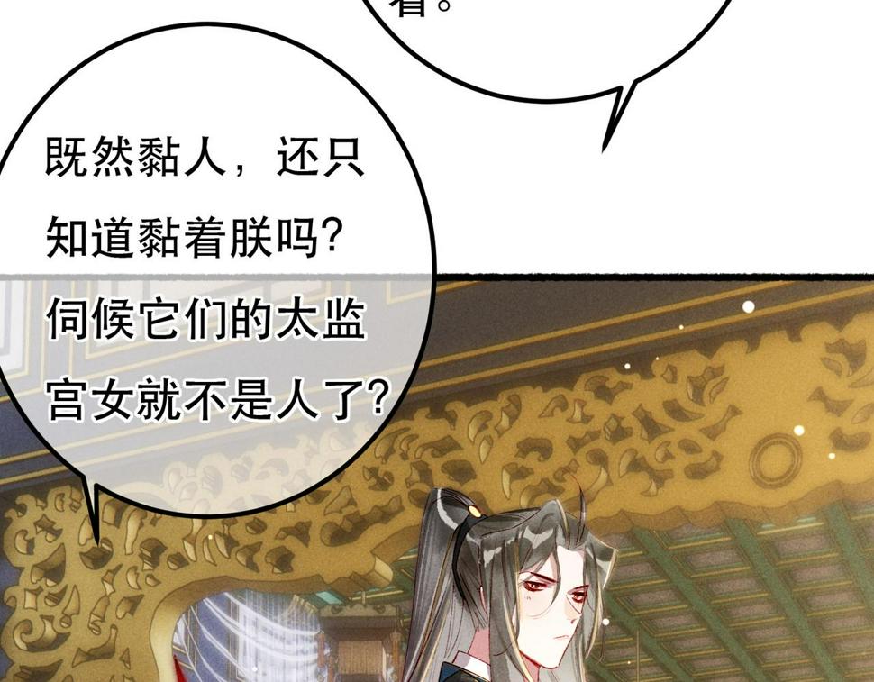 第88话 薛远想要什么39
