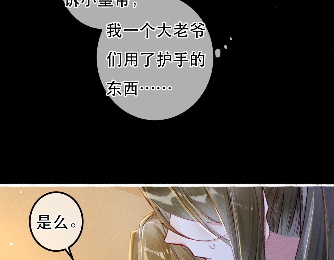 第63话 小皇帝平常消遣是什么呢？42