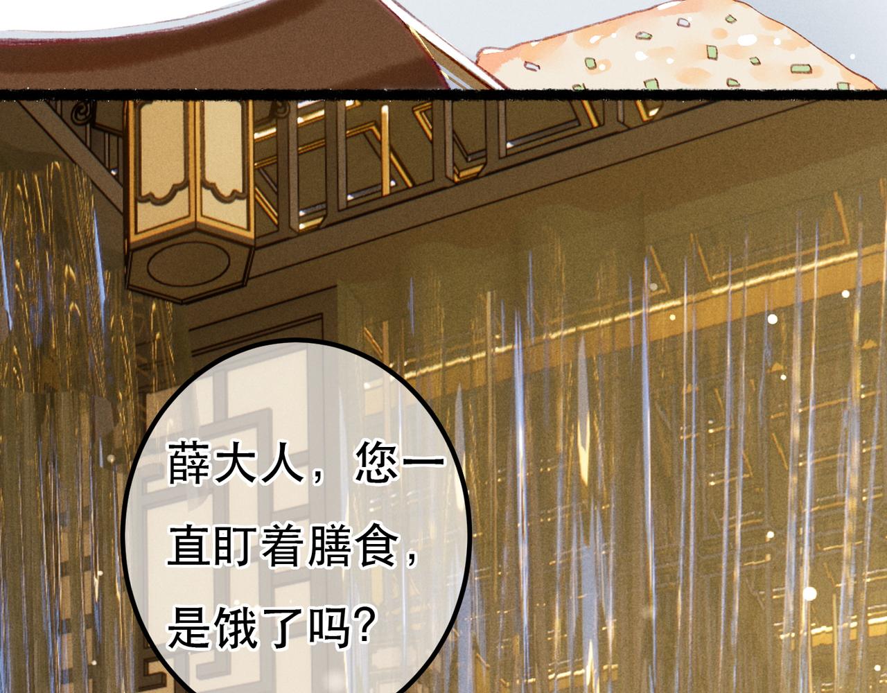 第73话 小皇帝想离开我76