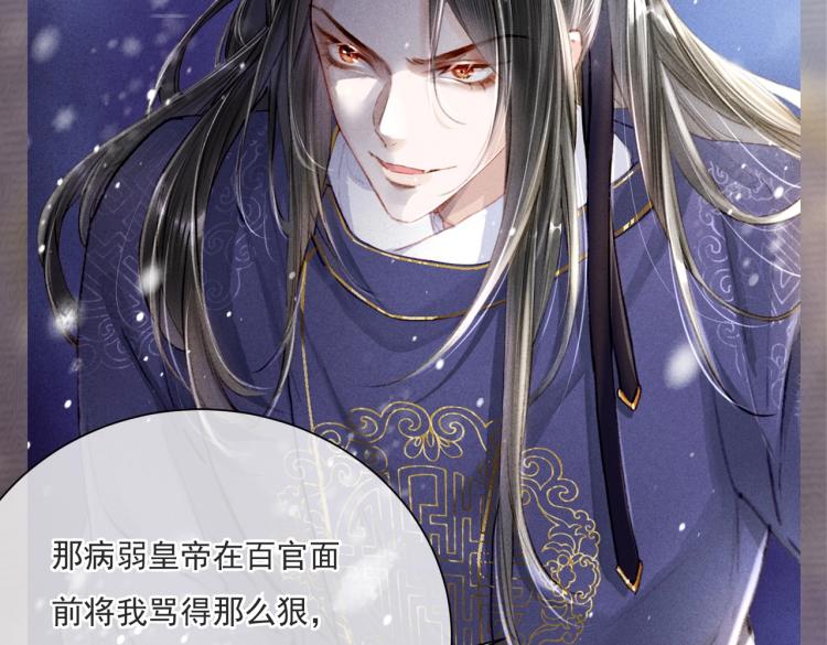 序章 如何驯服疯狗臣子43
