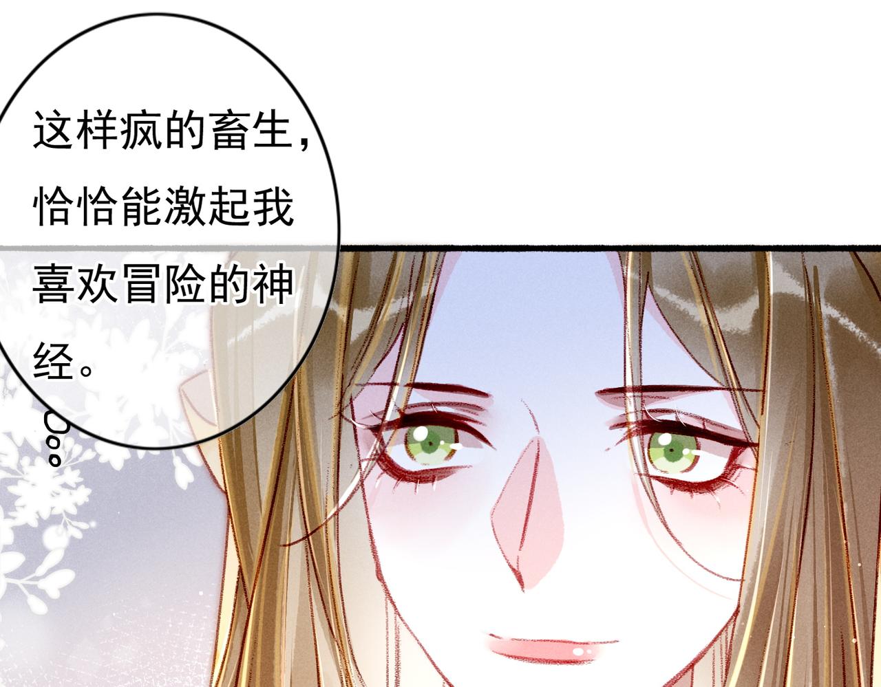 第28话 薛远吃醋71