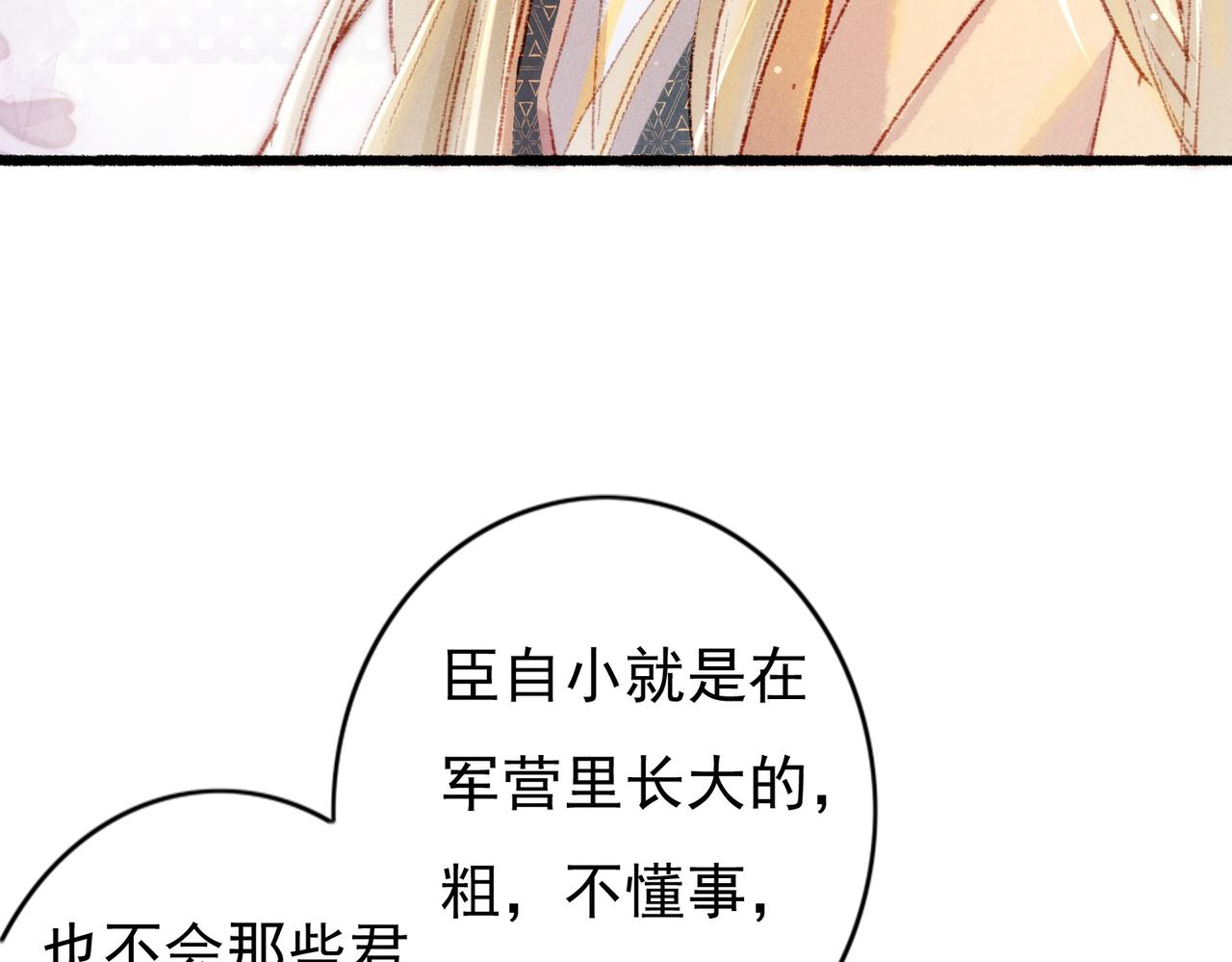 第39话 真心付出51