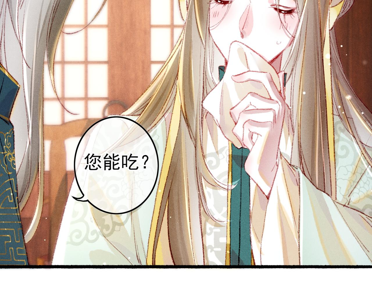 第58话心跳加速49