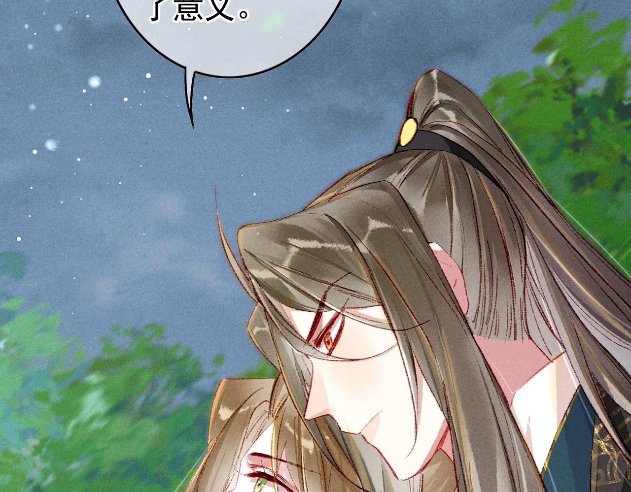 第53话暧昧的举动20