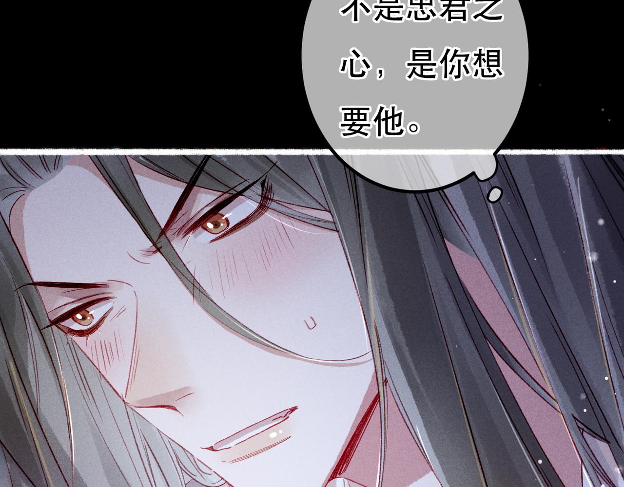 第67话 薛远明白了自己的心意52
