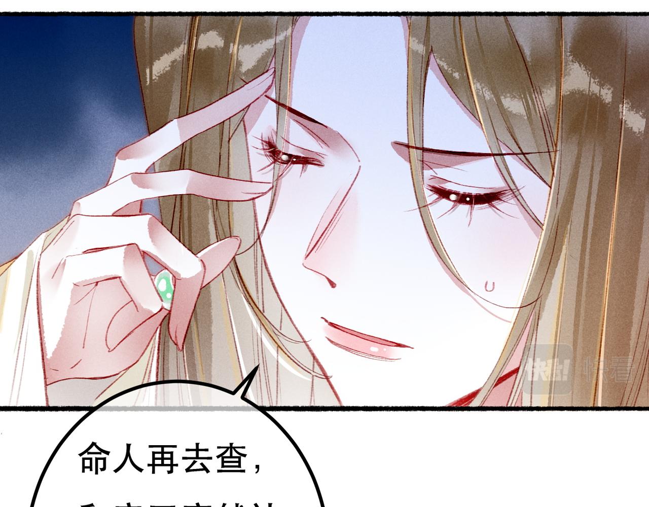 第80话 圣上的东西丢不得110