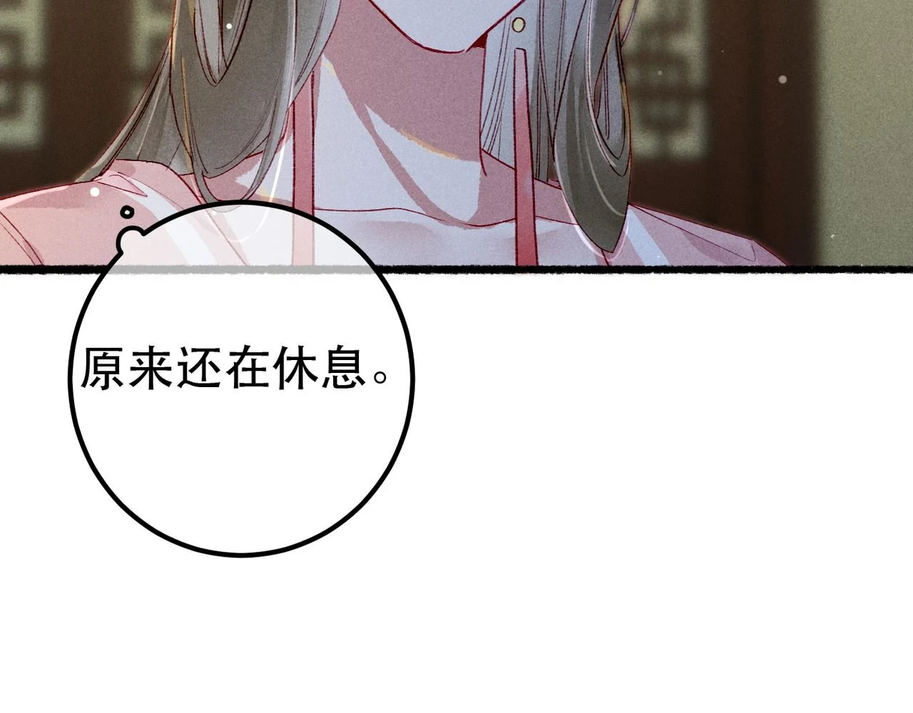 第81话 震惊！屋里竟然有……18