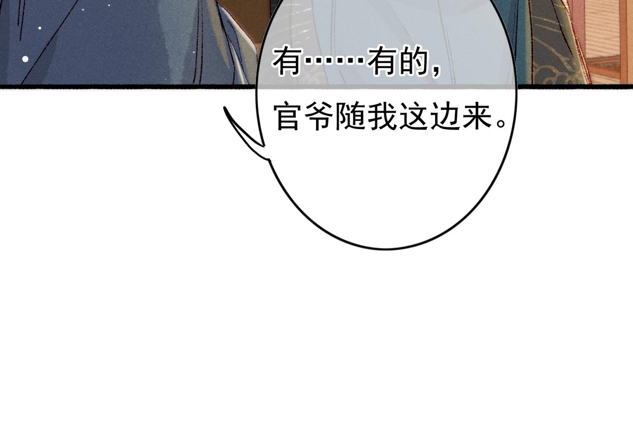 第47话 惹人怜爱80