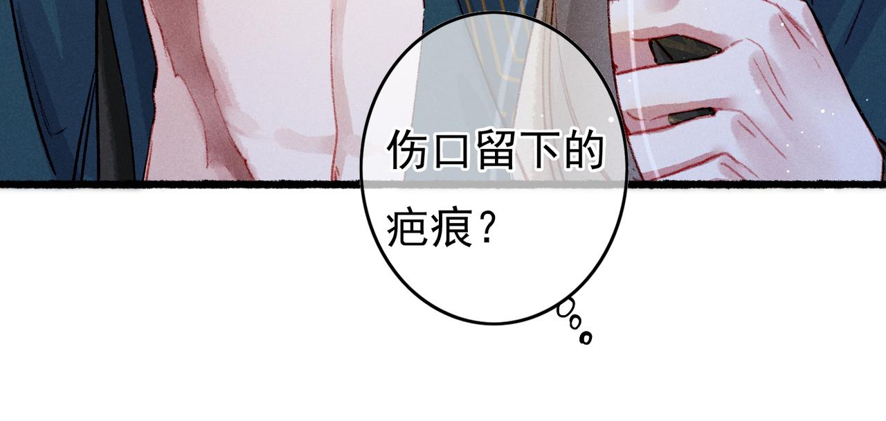 第54话伤疤12