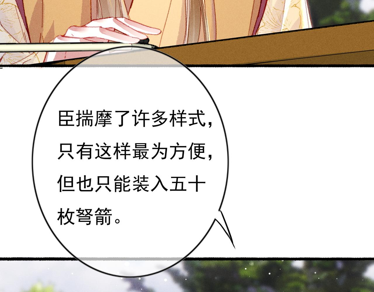 第28话 薛远吃醋32