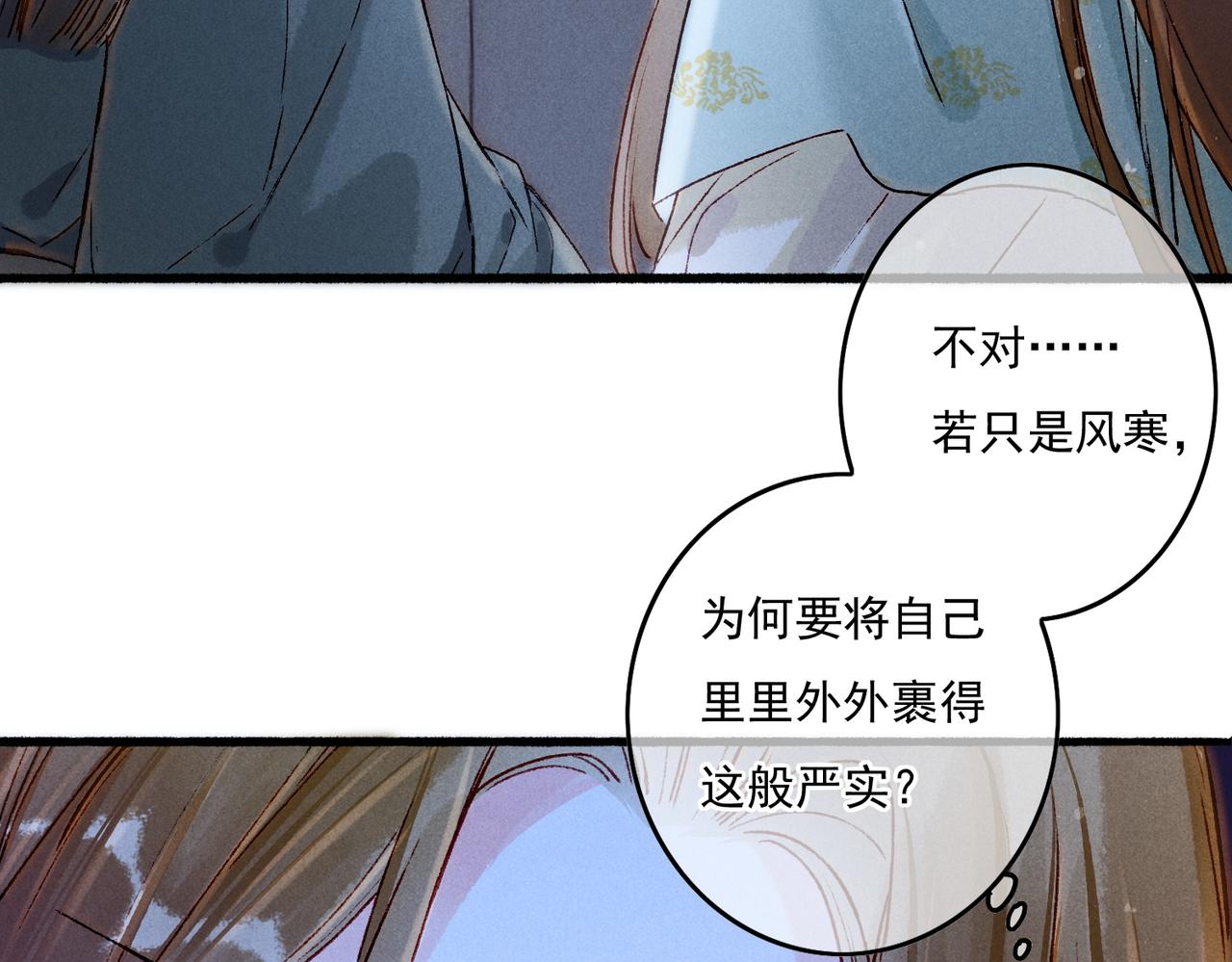 第14话 离奇的事件85