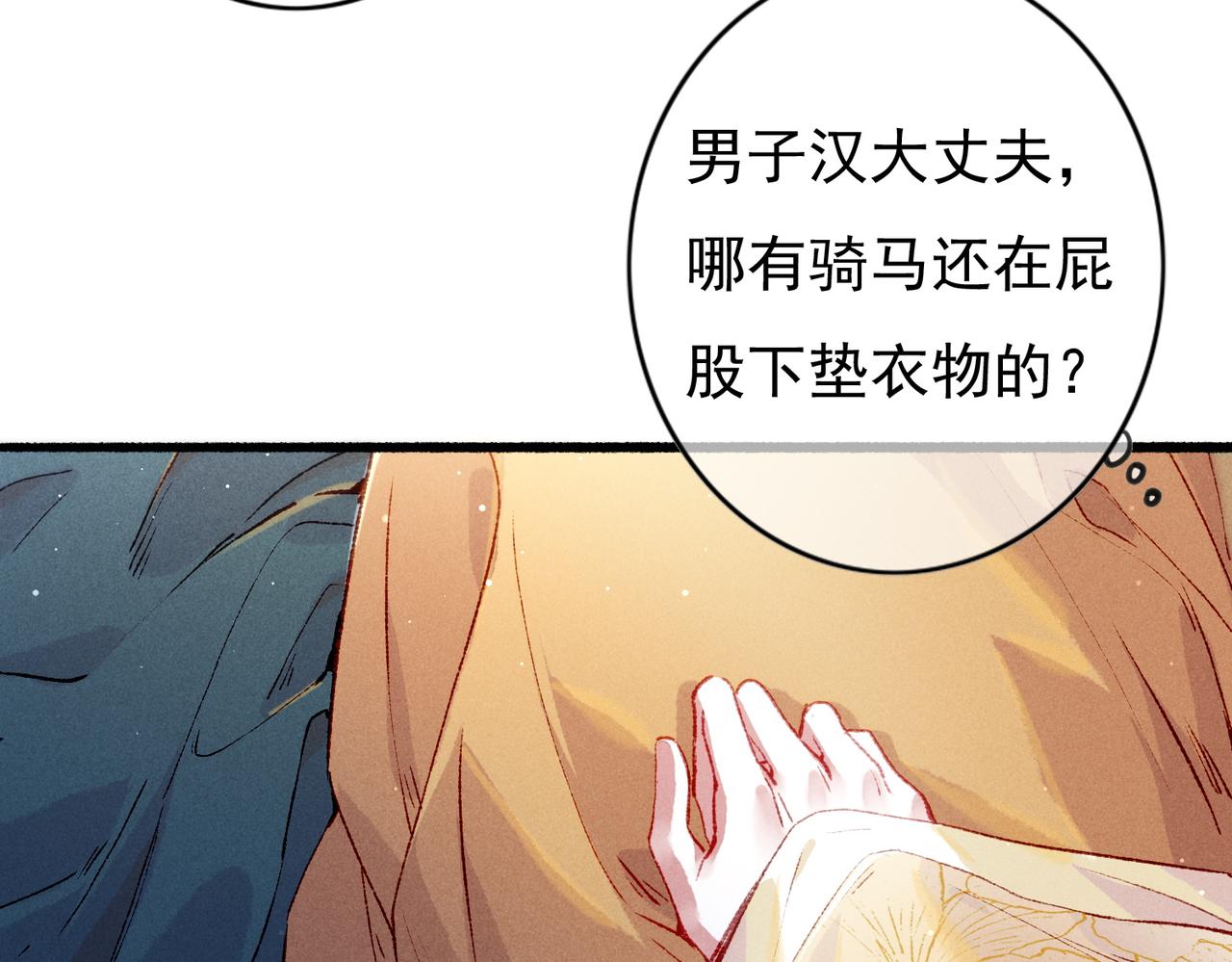 第30话 不听话的狗39