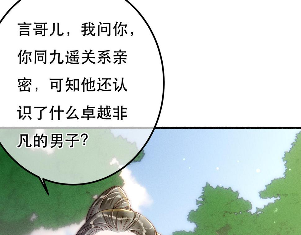 第82话 小皇帝的心真硬68