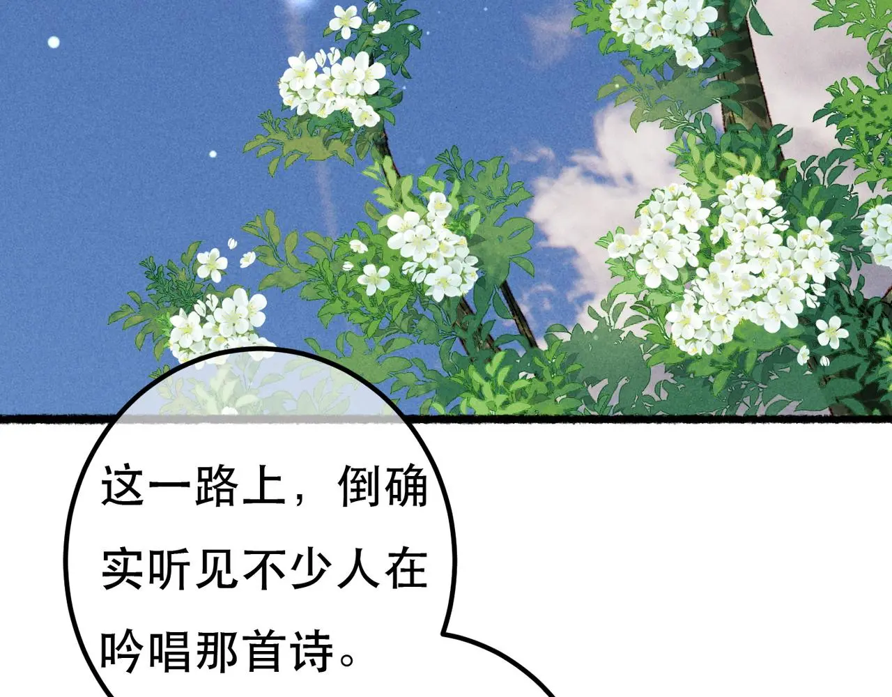 第78话 旁人给不起的东西113
