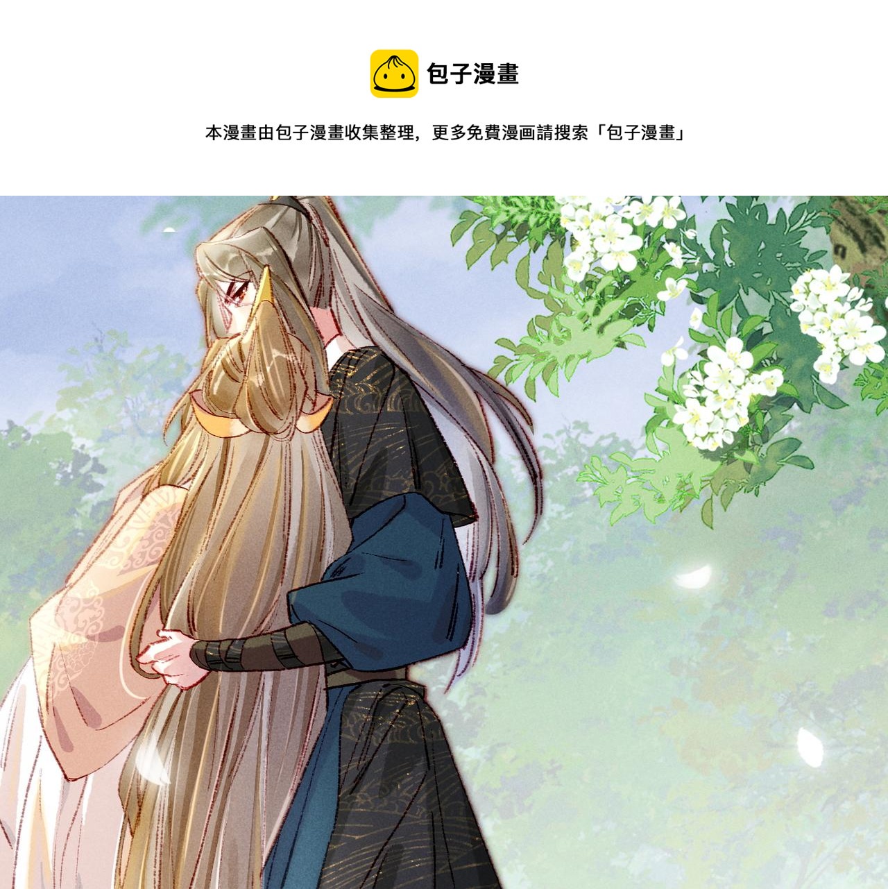第38话 薛远，抱紧我32