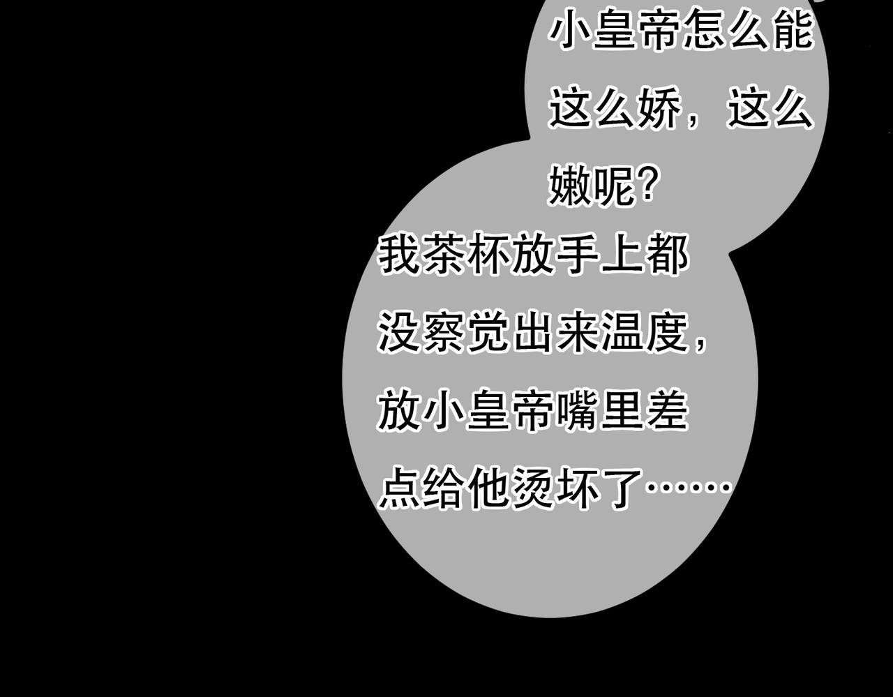 第62话 薛远做了什么？45