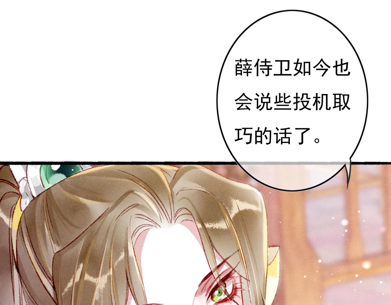 第57话奇妙的心思86