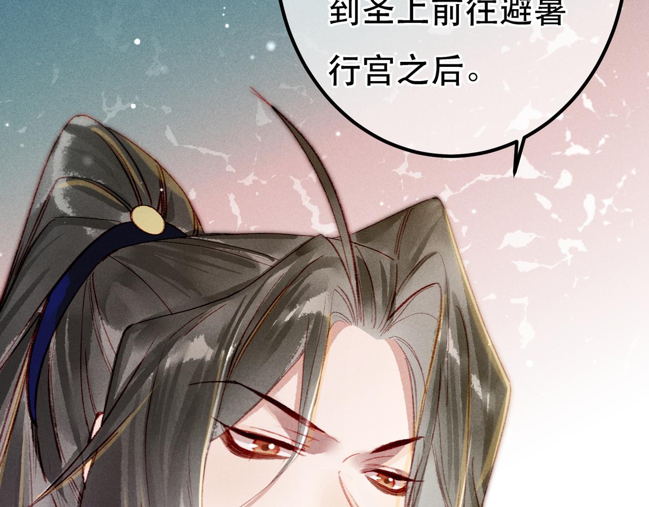 第75话 对陛下一片忠诚46