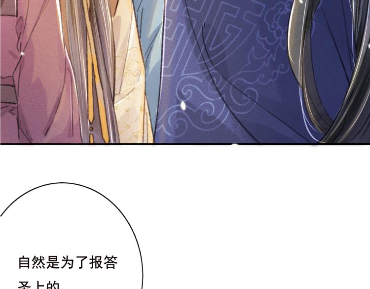 第4话 被美貌吸引的可怜人133
