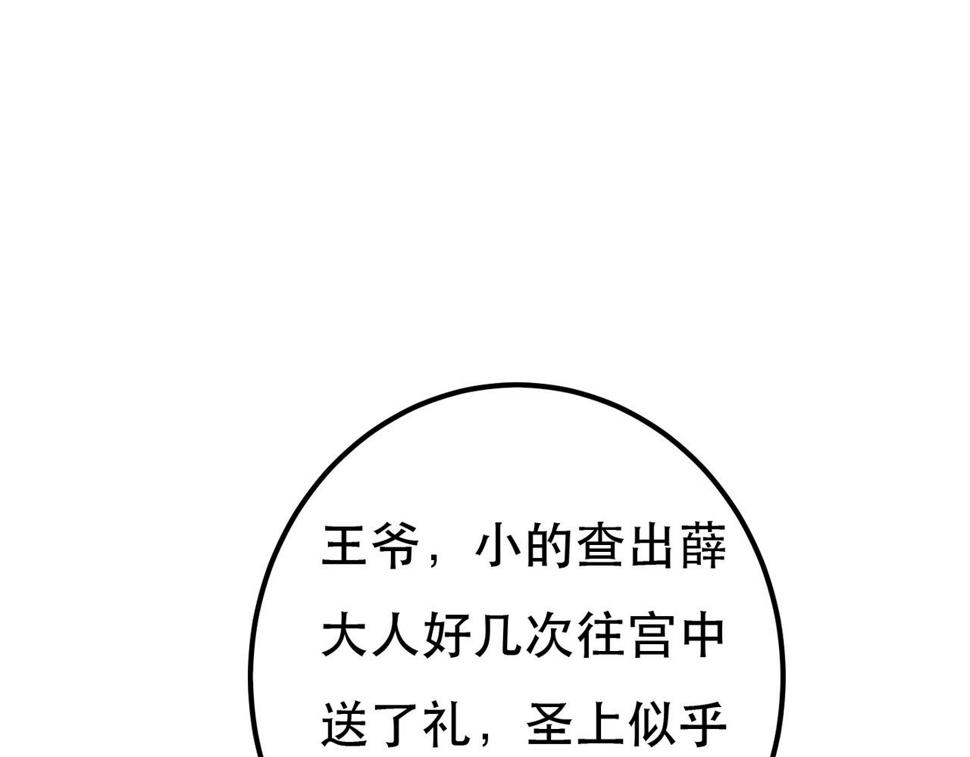 第86话 情敌见面4