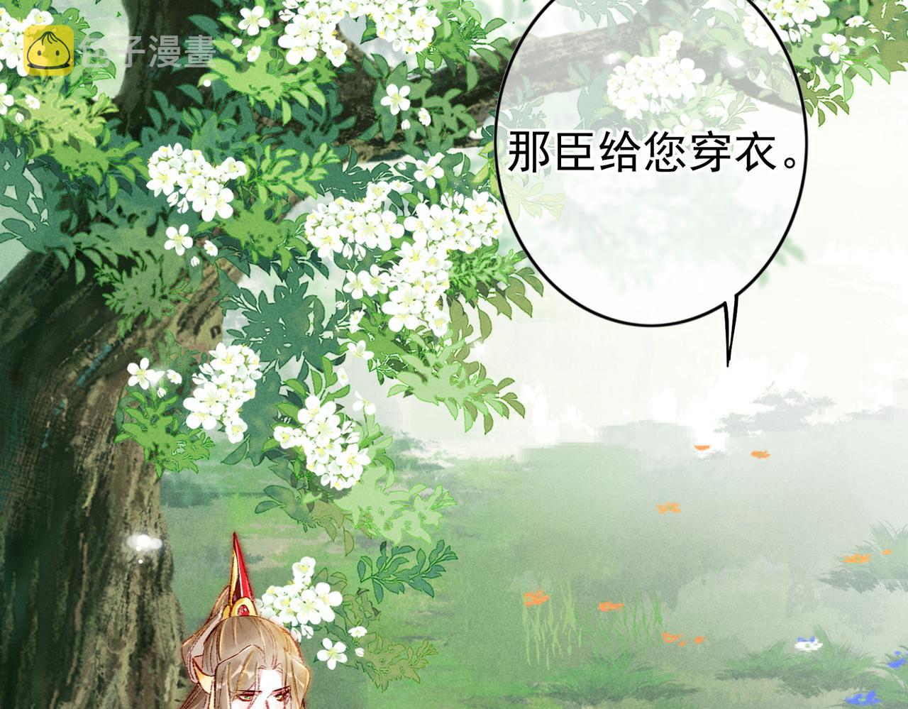 第38话 薛远，抱紧我11