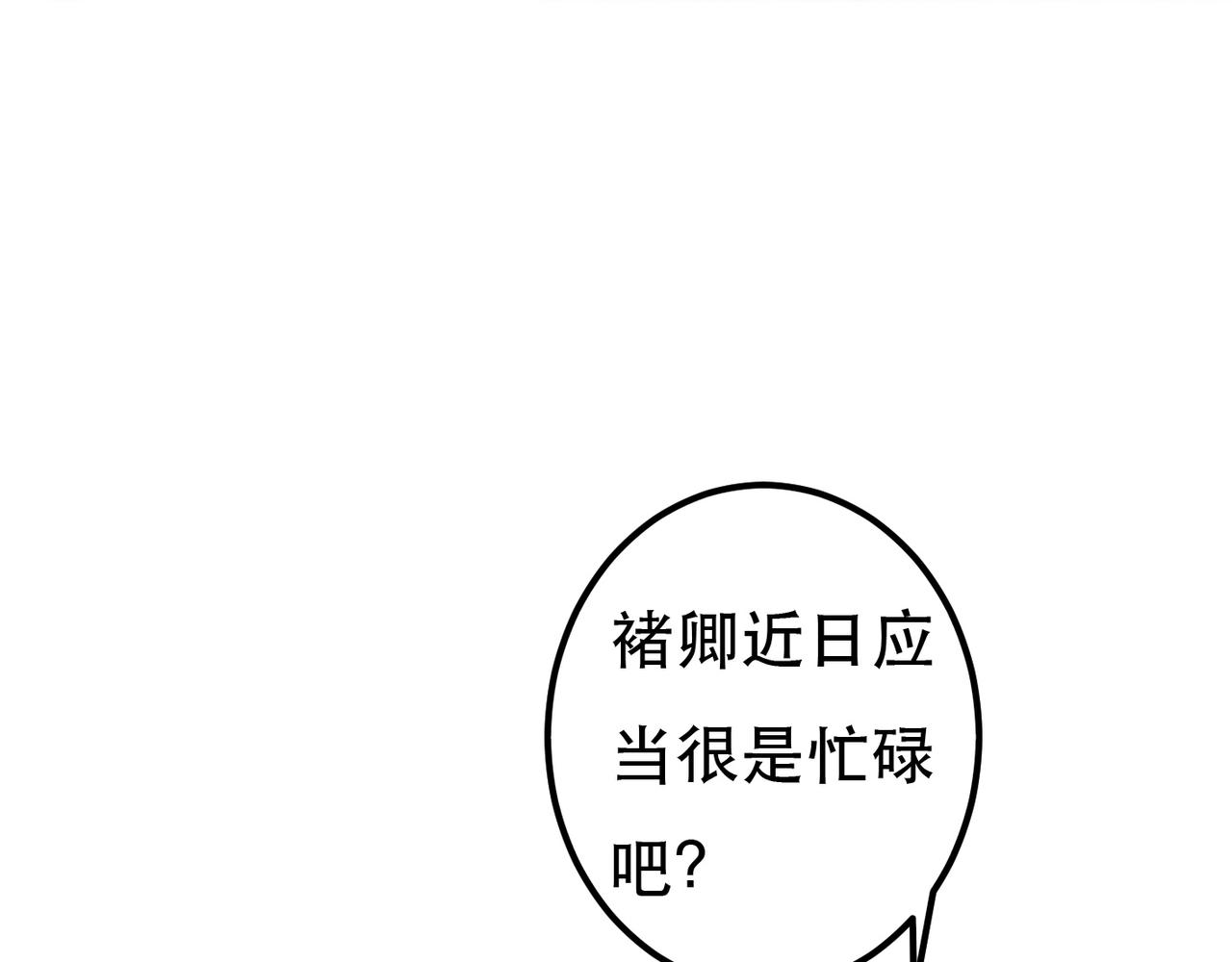 第65话 撮合官配66