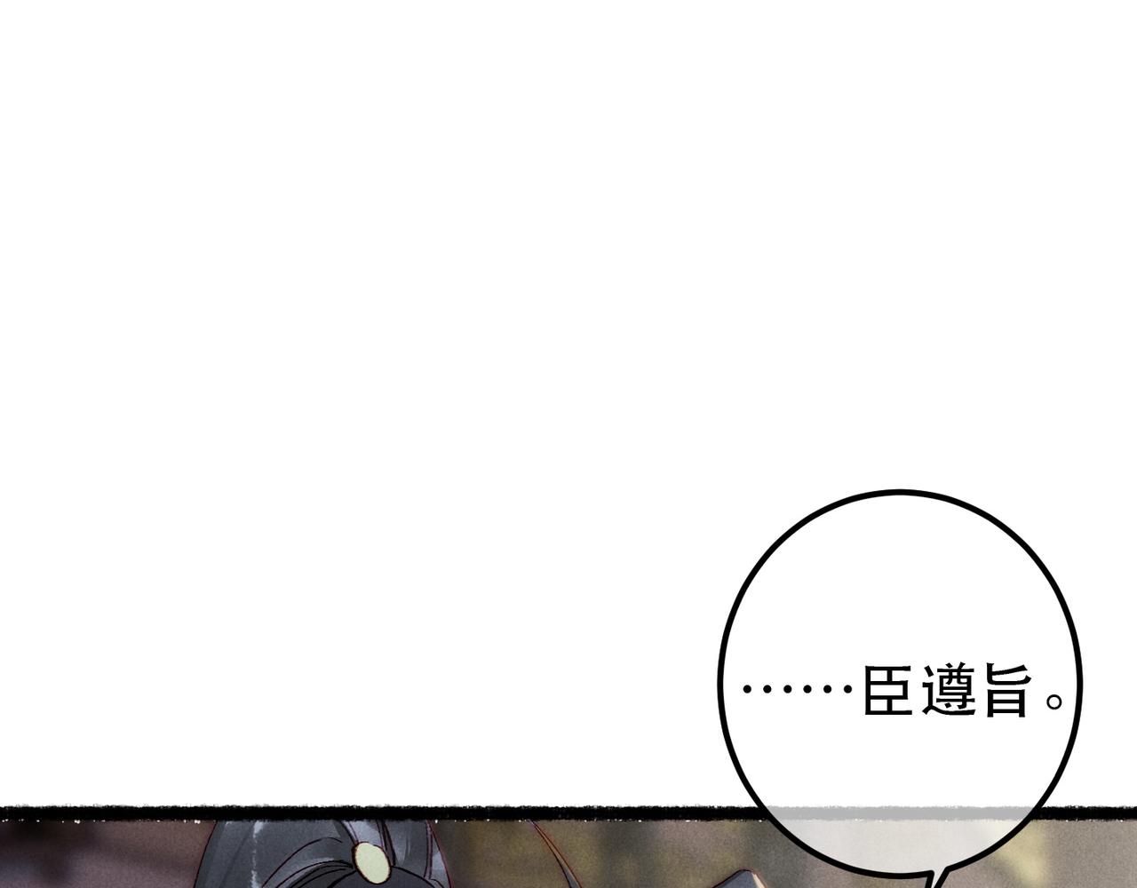 第73话 小皇帝想离开我50
