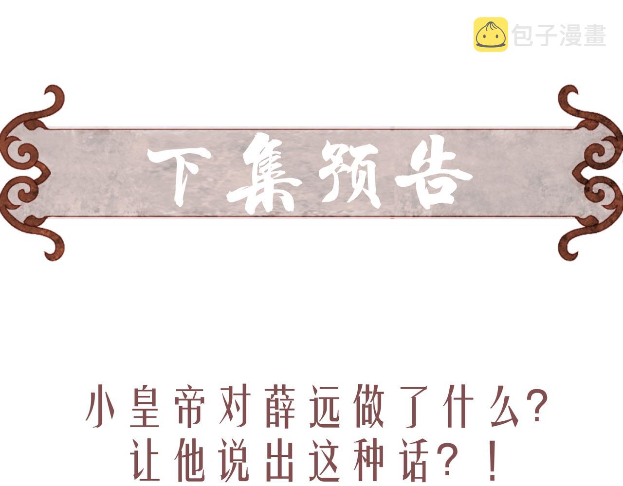 第28话 薛远吃醋82