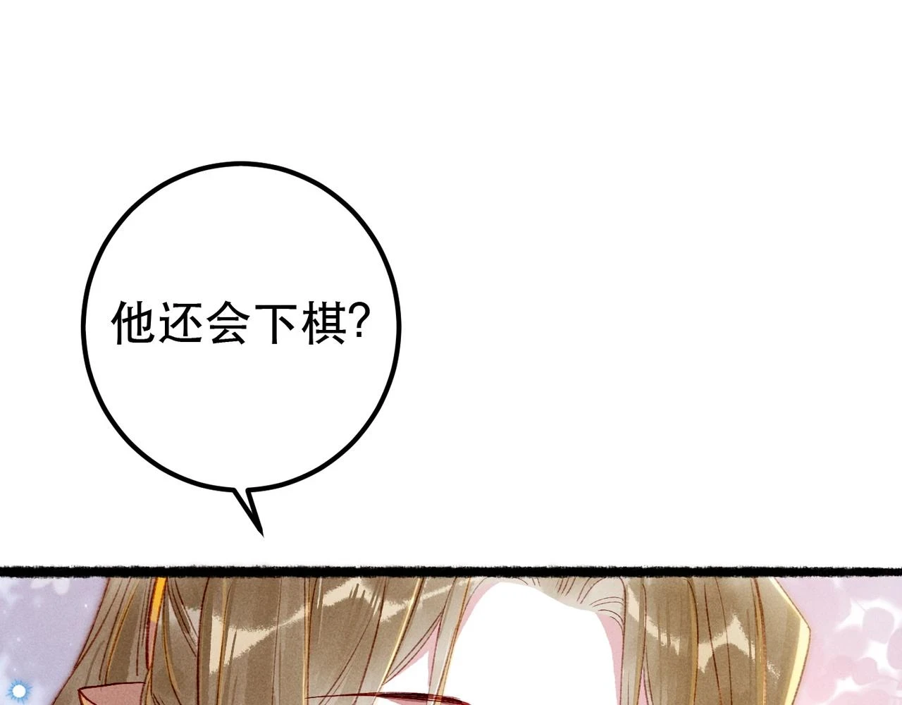 第81话 震惊！屋里竟然有……82