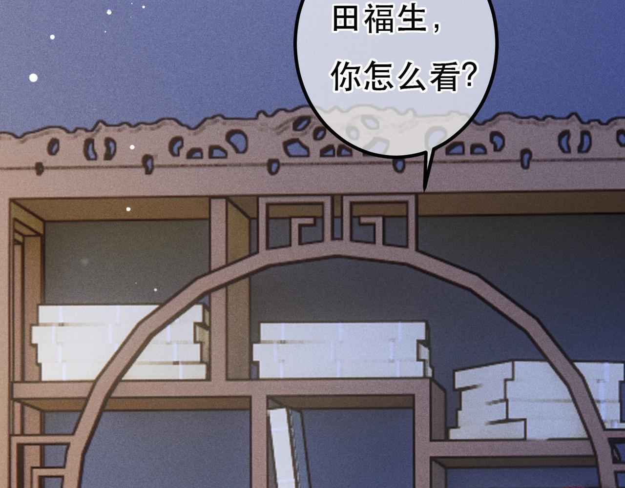 第75话 对陛下一片忠诚52
