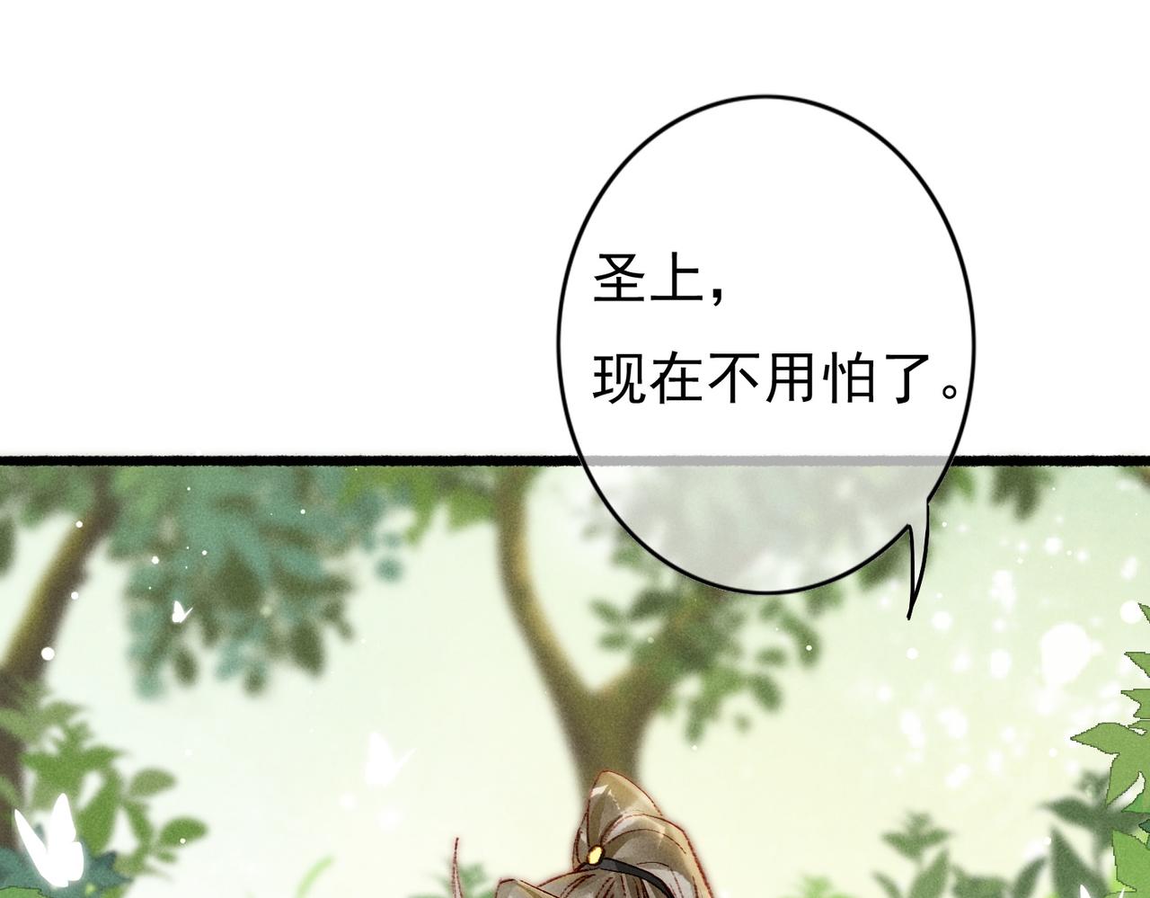 第35话 放肆的薛远43
