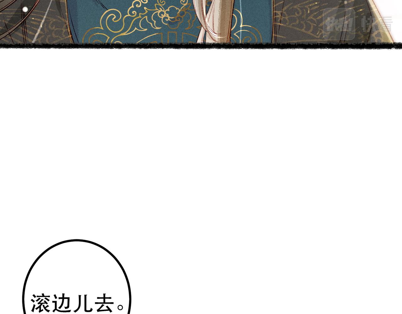 第74话 小皇帝为什么生气？83