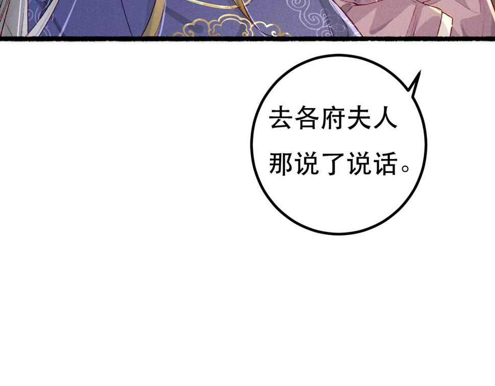 第87话 小皇帝不愿和好78