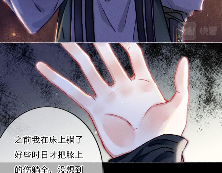 第10话 动心了？81