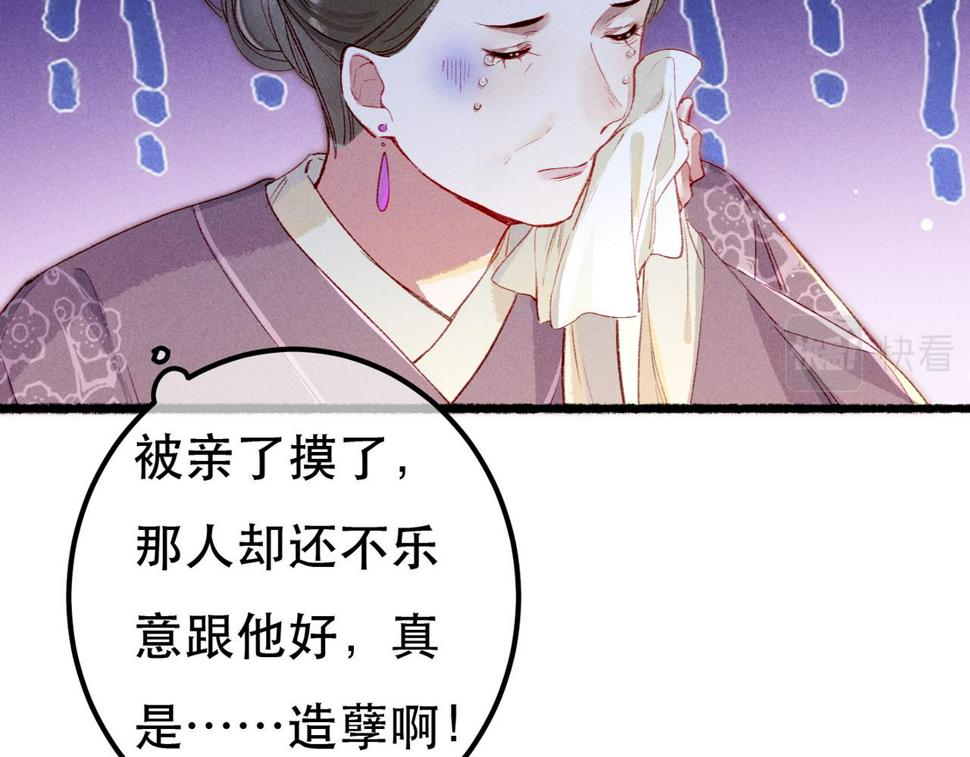 第87话 小皇帝不愿和好85