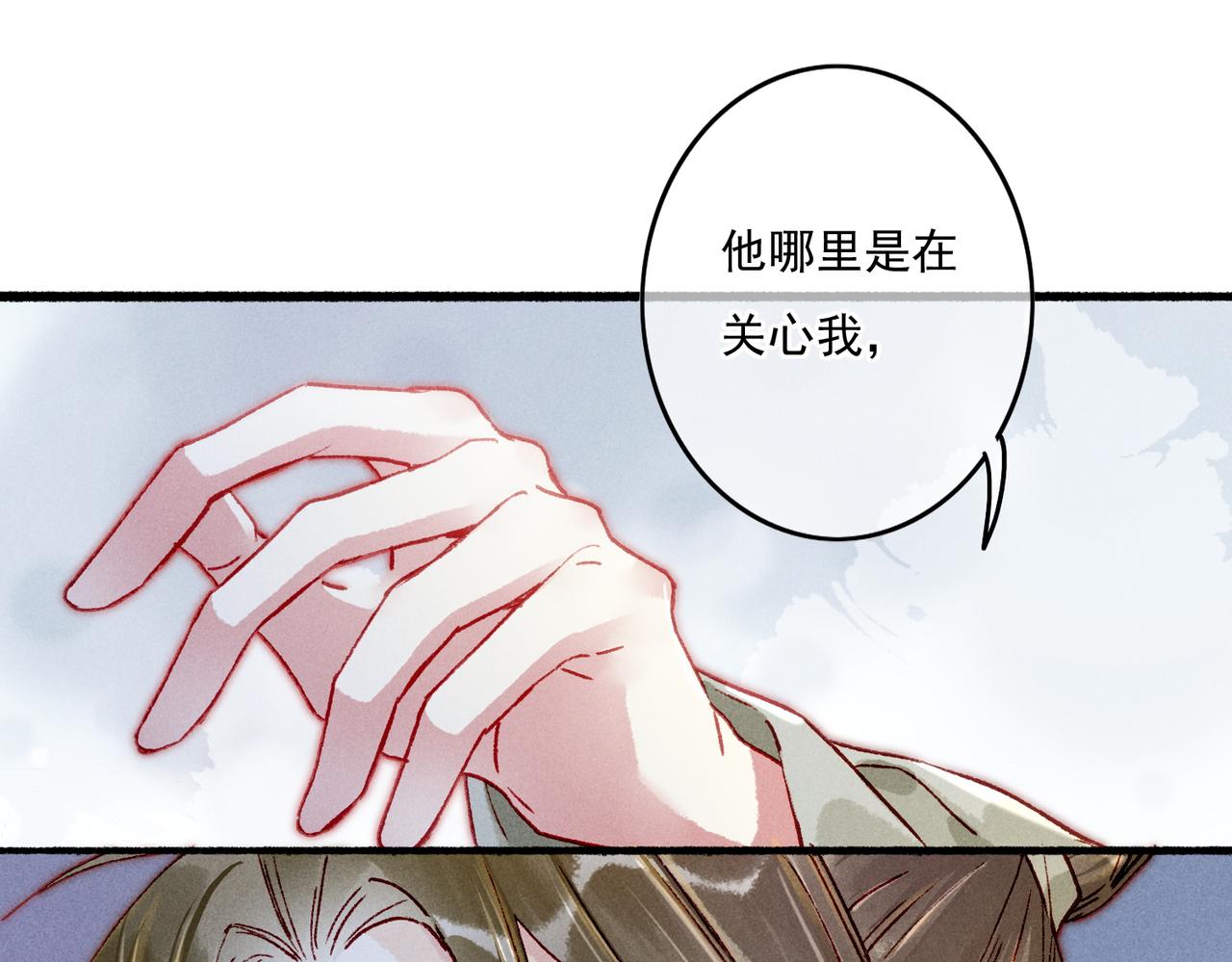 第15话 腹黑的和亲王31