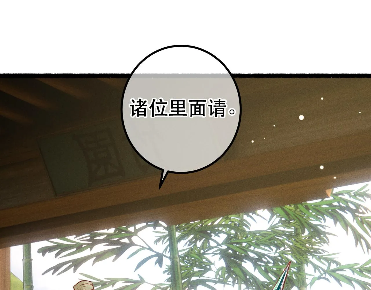 第91话 回京质问陛下54
