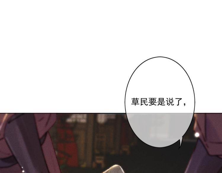 第4话 被美貌吸引的可怜人98